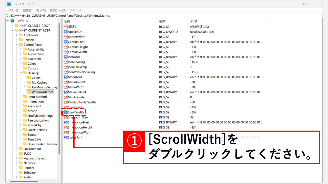 【Windows11】スクロールバーの幅を太くする方法 | 情シスの自由帳