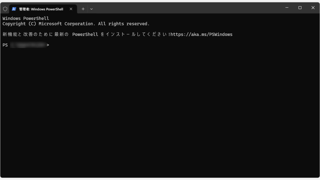インストール済みアプリの一覧をPowerShellコマンドでCSV出力する方法 - Step1:PowerShellを起動する（管理者権限が必要な場合は「管理者として実行」）