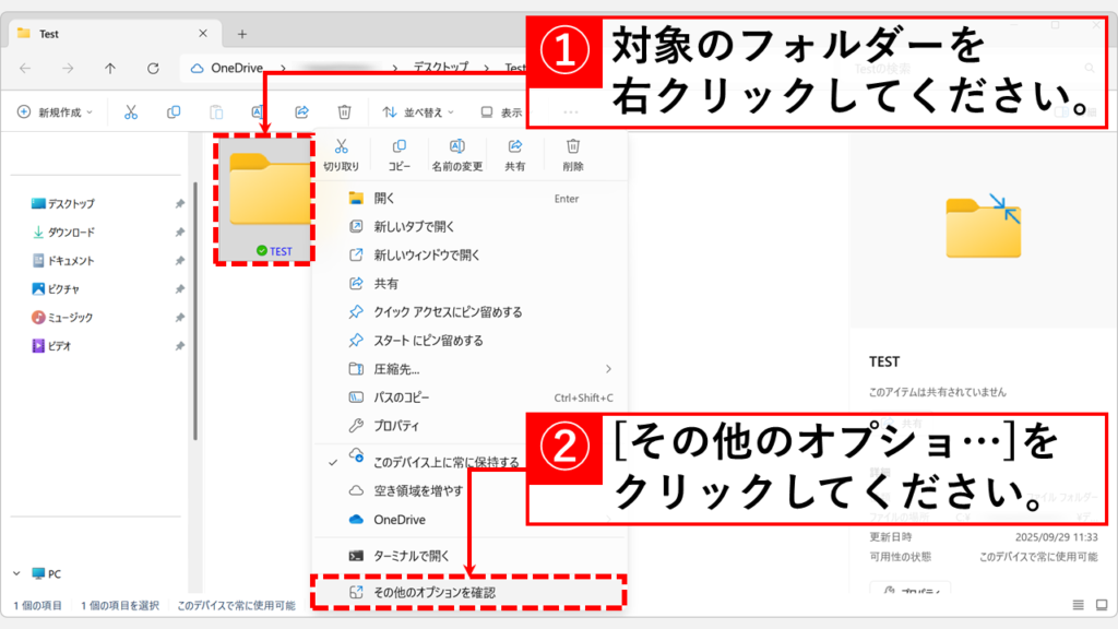 フォルダーのショートカットを作成してタスクバーにピン留めする方法 Step1:タスクバーにピン留めしたいフォルダーを右クリックして「その他のオプションを確認」を選択