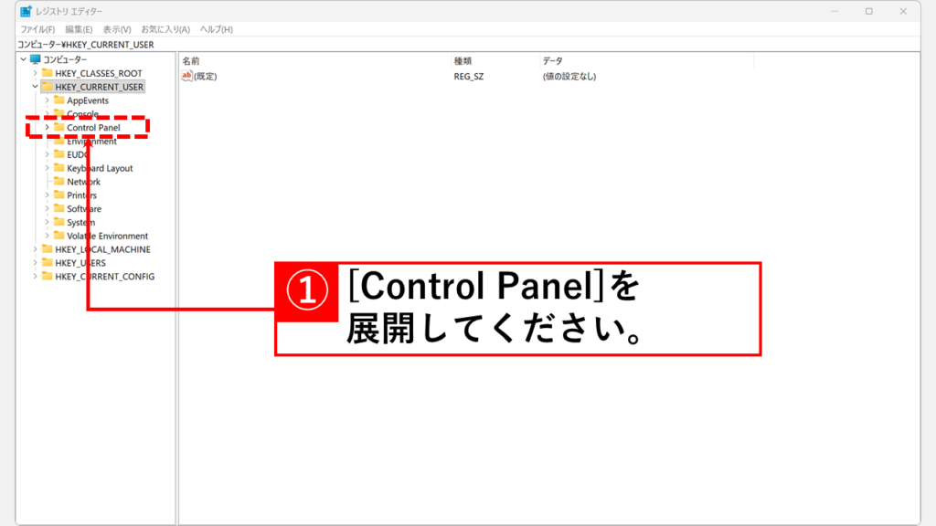 Windows11でスクロールバーの幅を太くする方法 Step4:「Control Panel」を展開