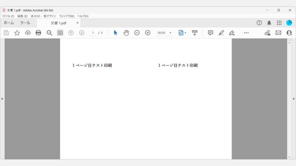 Wordで1枚の紙に同じページを複数印刷・出力する機能
