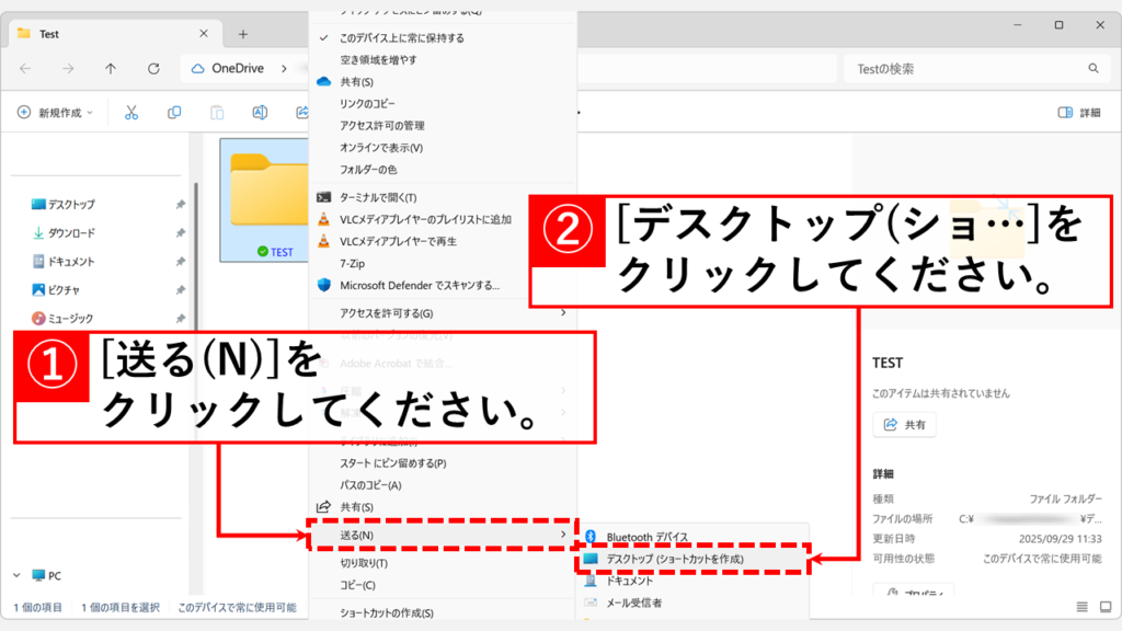 フォルダーのショートカットを作成してタスクバーにピン留めする方法 Step2:「送る(N)」をクリックし、「デスクトップ(ショートカットを作成)」を選択