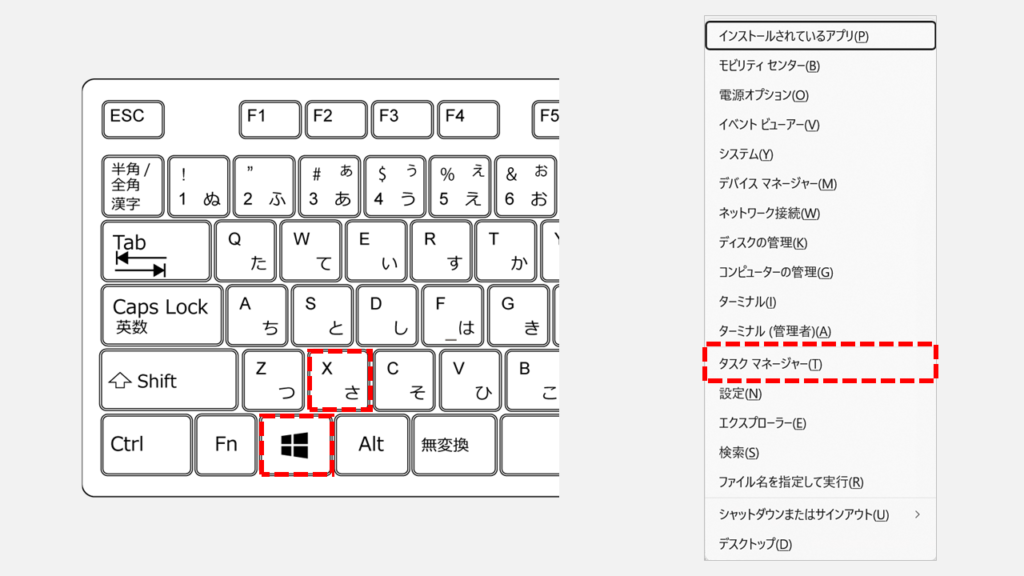 Windows+Xキーメニューからタスクマネージャーを起動する