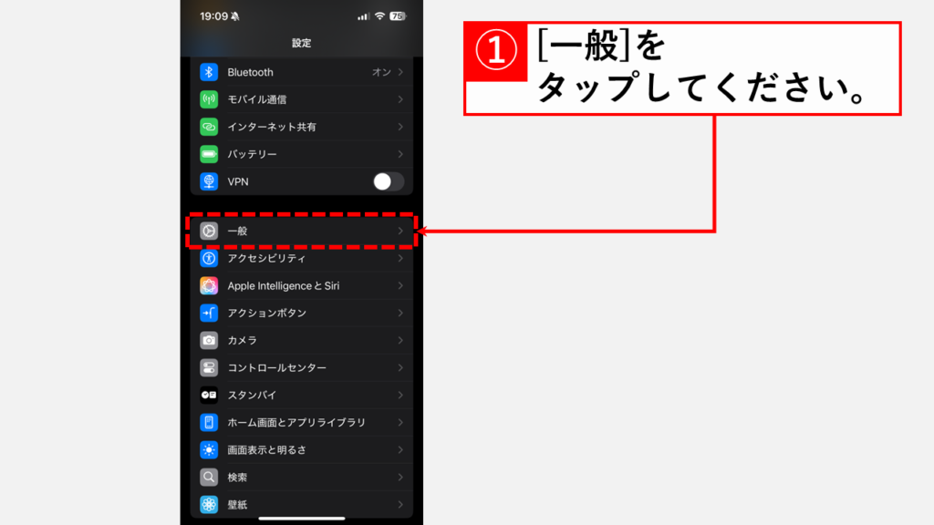 iPhoneでSafariにChromeのパスワードを自動入力させる設定手順 Step2:「一般」をタップ