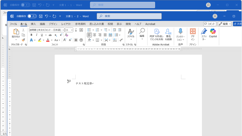 Wordで同じ文書を2つのウィンドウで開く方法 Step3:同じ文書が2つのウィンドウで開いたことを確認