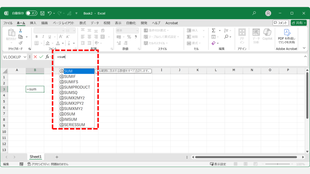 【Excel】関数の候補が表示されない・出てこない場合の対処法 - Excelで関数の候補が表示されない原因は？