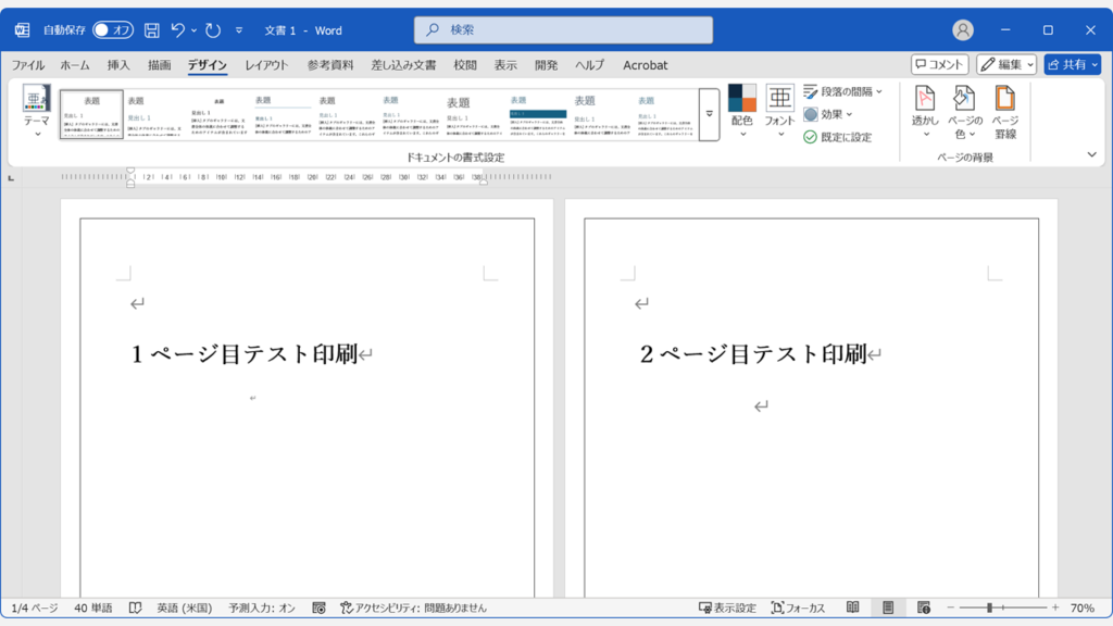 Wordのページ罫線（境界線）