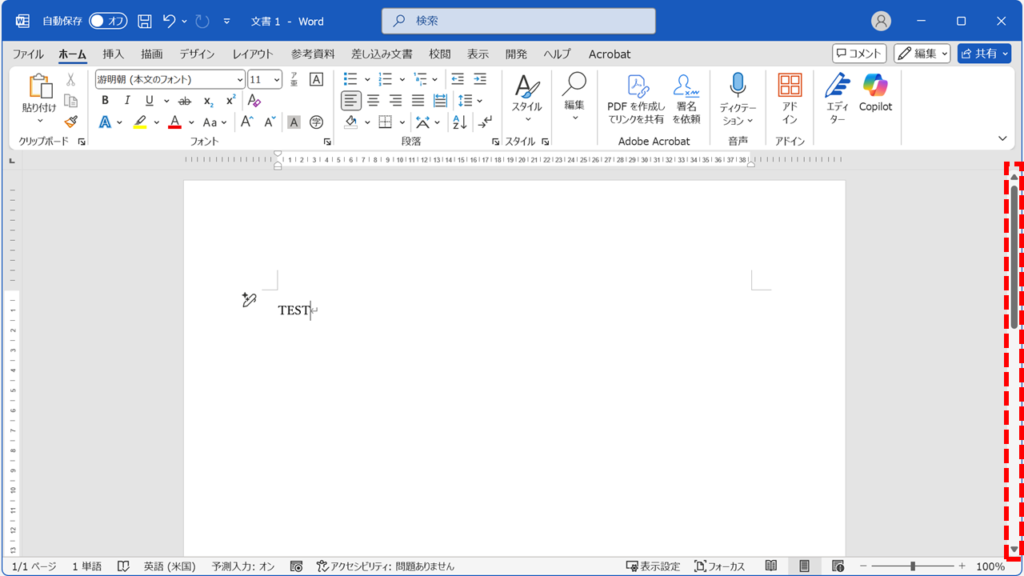 Wordでスクロールバーが表示されない・消えた場合の直し方 Step5:Wordにスクロールバーが表示されたことを確認する
