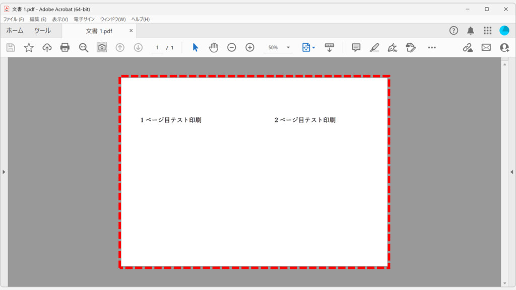 Wordで2ページを1枚に集約して印刷(2in1印刷)する方法 Step6:印刷(出力)結果を確認する