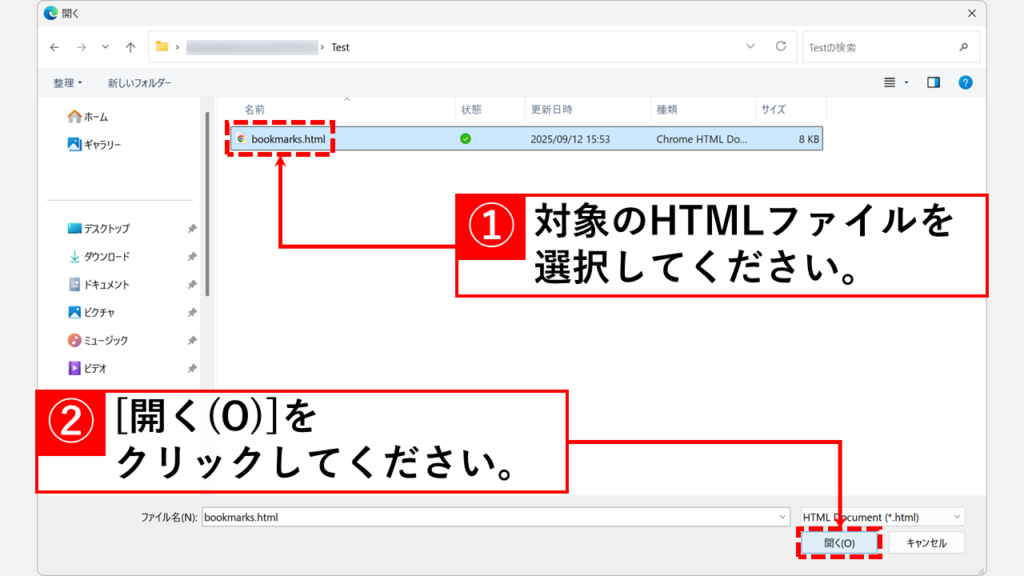 Microsoft EdgeにHTMLファイルを読み込み、お気に入りをインポートする手順 Step6:「完了」ボタンをクリック