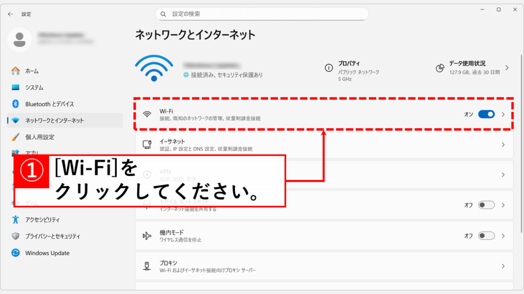 Windows11のネットワーク設定でWi-Fiメニューを選択する画面