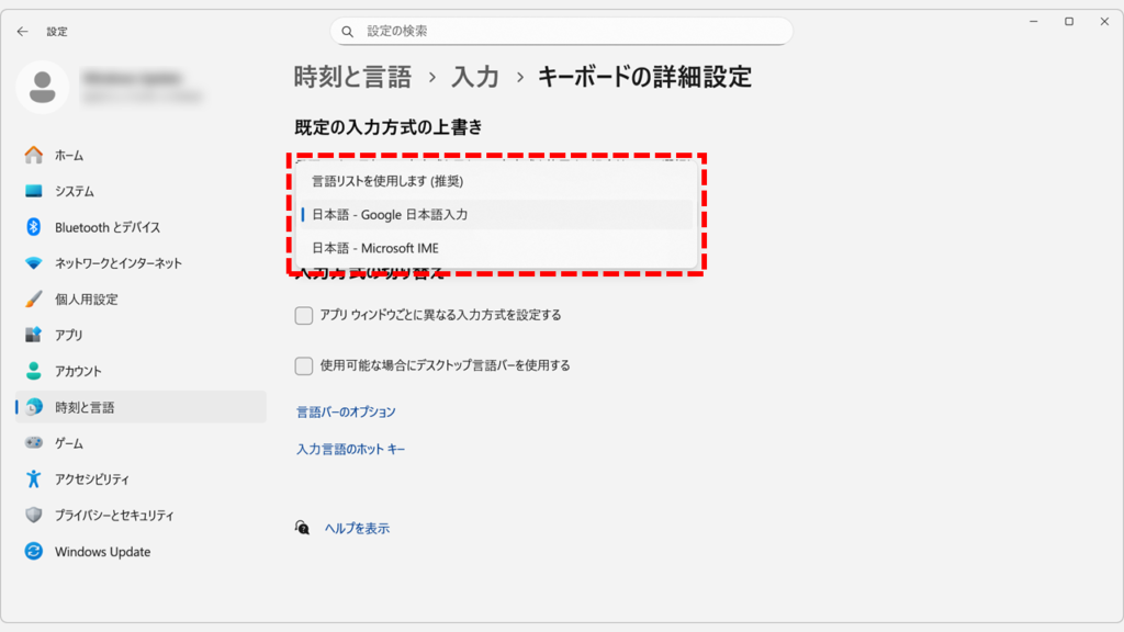 IMEが2つ以上インストールされているか確認する方法 Step6:プルダウンメニューに複数のIMEが表示されることを確認する