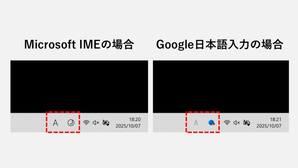 左側にMicrosoft IMEのアイコン(A または あ)、右側にGoogle日本語入力のアイコン(青い丸)が表示された比較画像