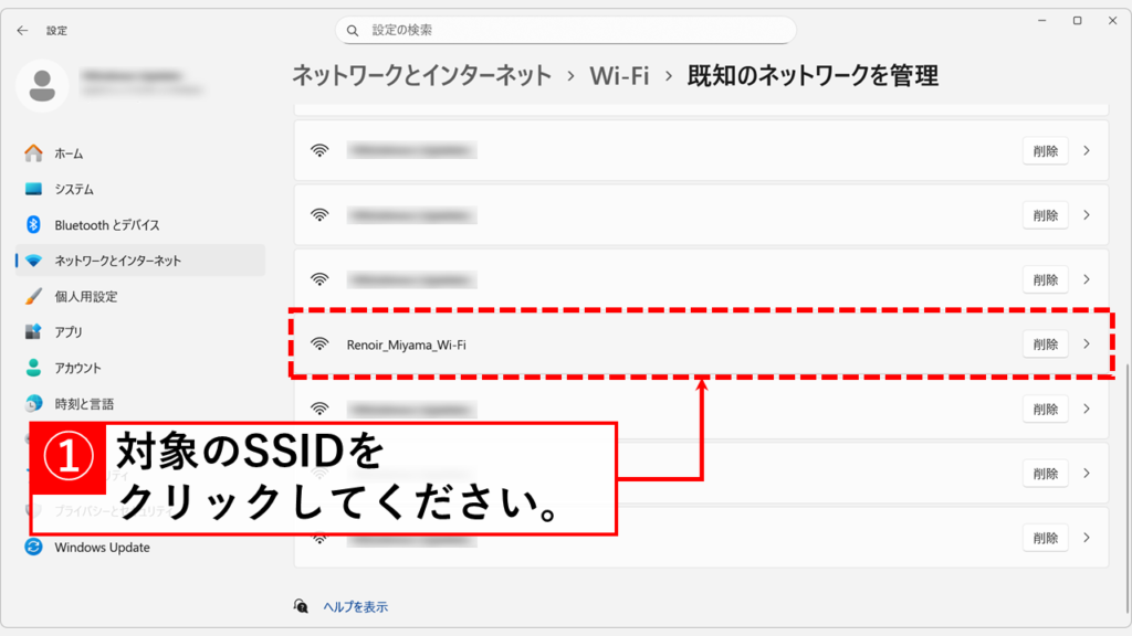 Wi-Fiの一覧から自動で接続したいWi-FiのSSID(プロファイル名)をクリックしている画面