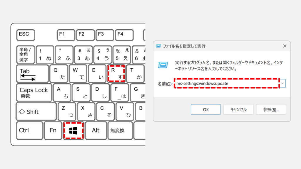 ファイル名を指定し実行から「ms-settings:windowsupdate」コマンドでWindows Updateを開く画面