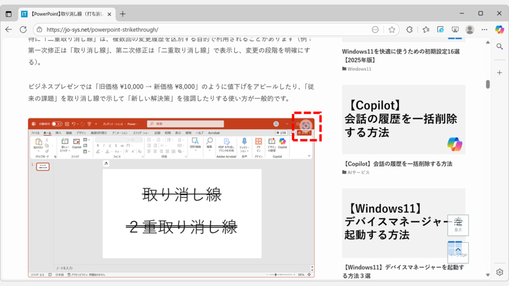 Microsoft Edgeで表示される画像検索メニュー