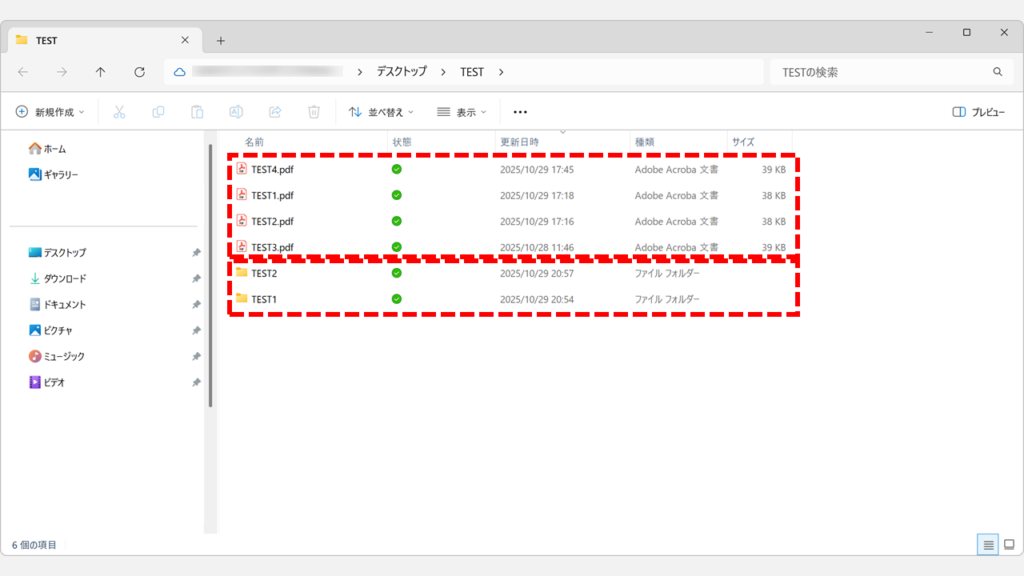 Windows11のエクスプローラーの並び替えで、ファイルグループが先に表示され、その後にフォルダーグループが表示される状態