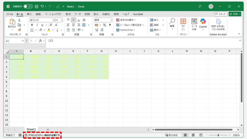 Excelのステータスバーに表示された「アクセシビリティ: 検討が必要です」ボタンの場所を示すスクリーンショット。