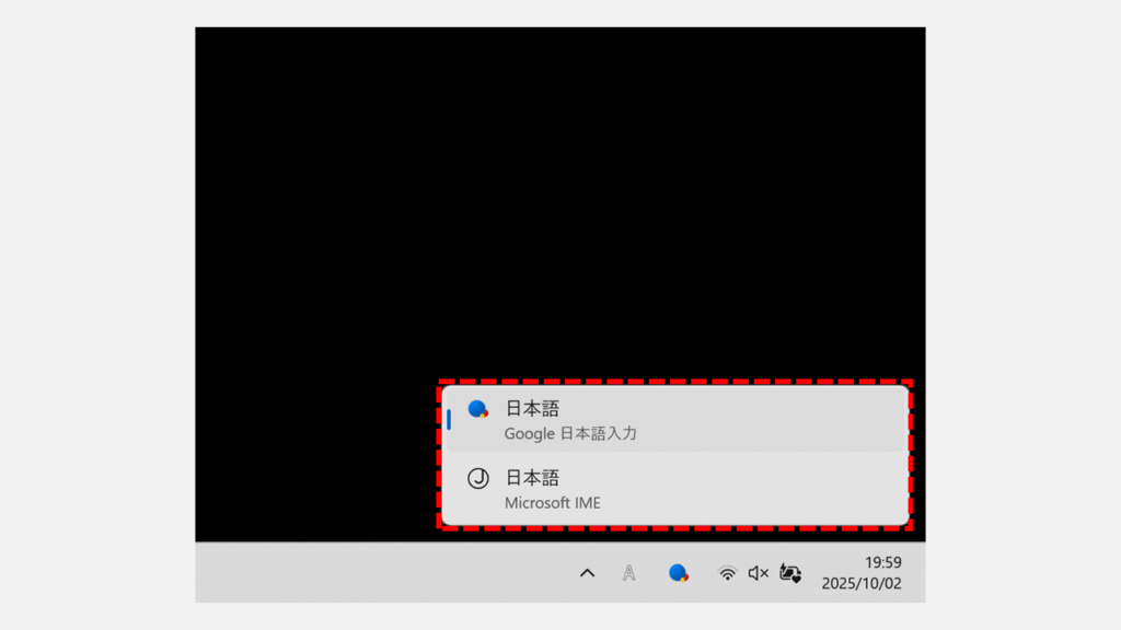 IMEの切り替わり画面