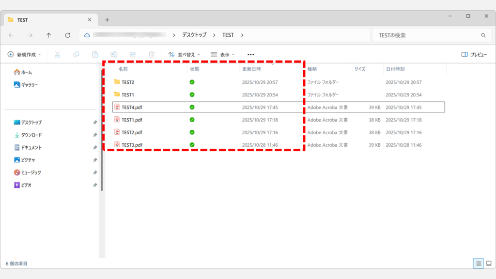 先頭にフォルダーが降順、次にファイルが降順で並んでいる状態