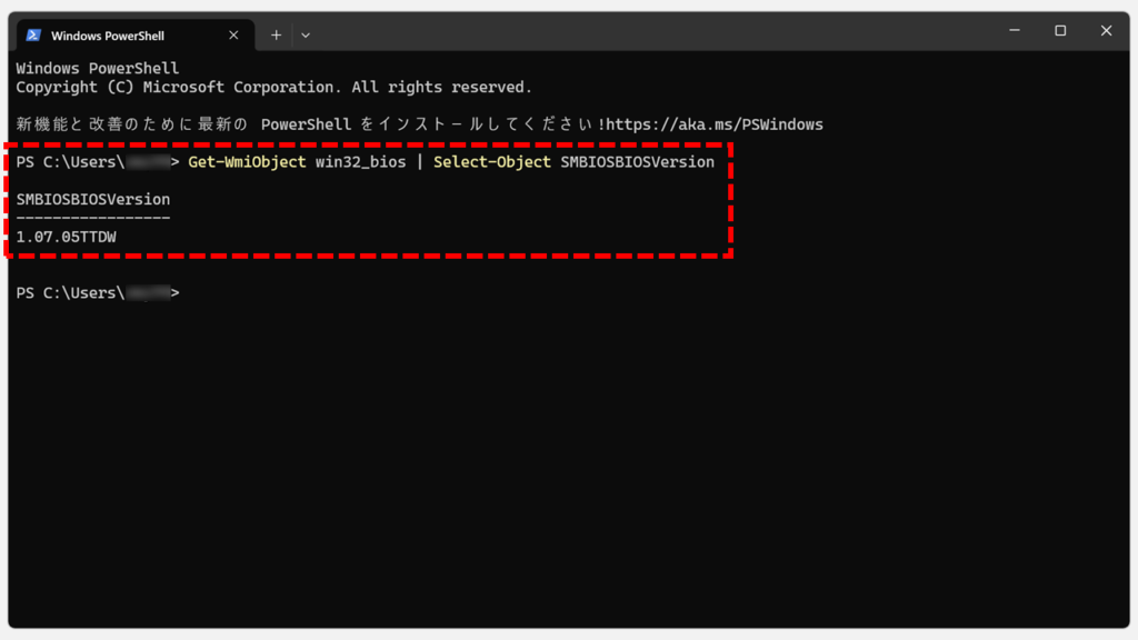 PowerShellでGet-WmiObjectコマンドを実行してBIOSバージョンを確認する画面