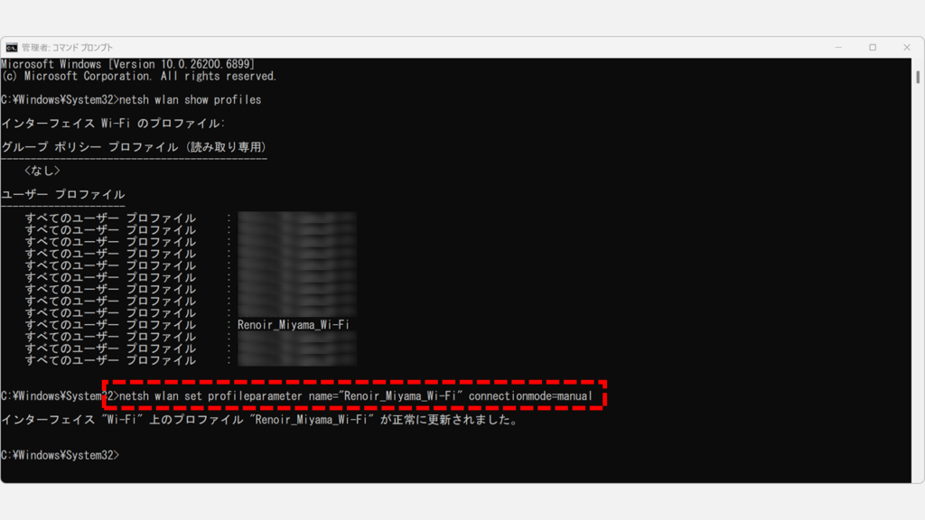 コマンドプロンプトでnetsh wlan set profileparameter name="XXXX" connectionmode=manualを実行してWi-Fiの自動接続を無効にしている画面