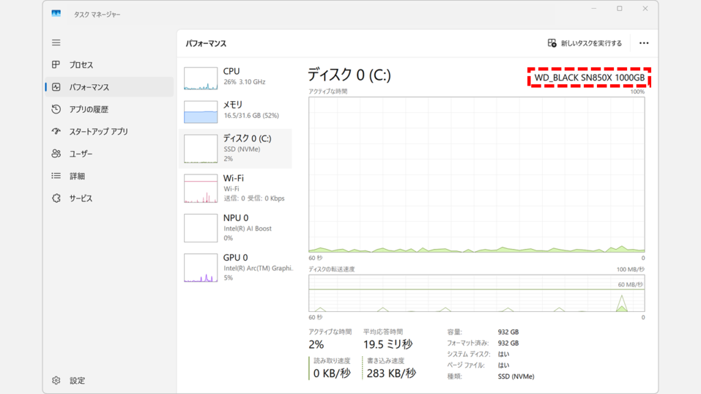 タスクマネージャーからSSDの型番を確認している画像