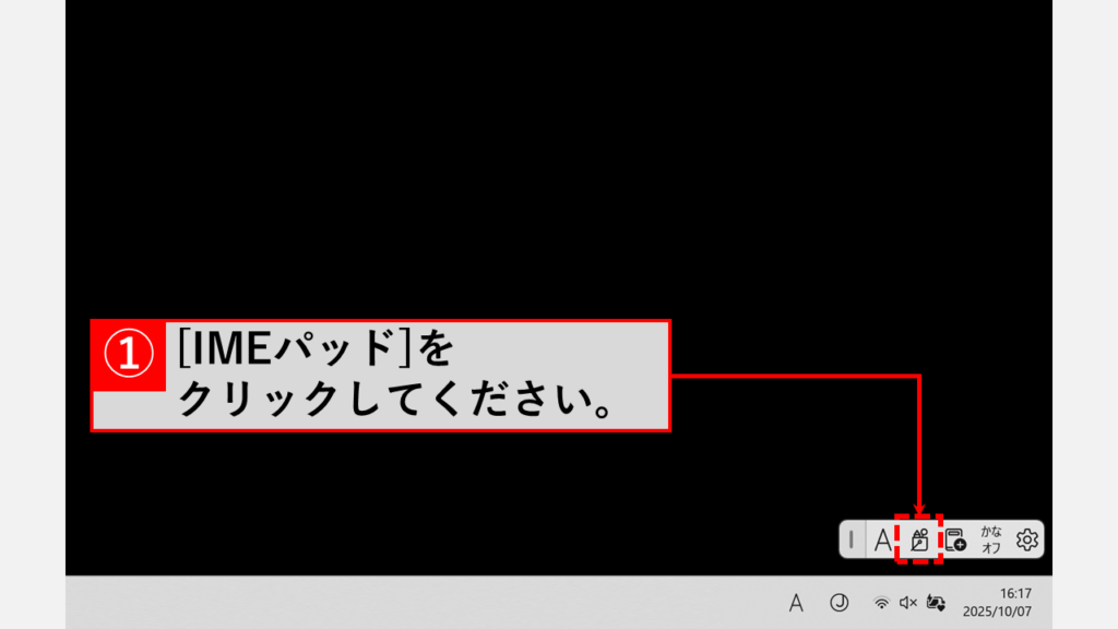 デスクトップに表示されたIMEツールバー。IMEパッドアイコンが表示されている