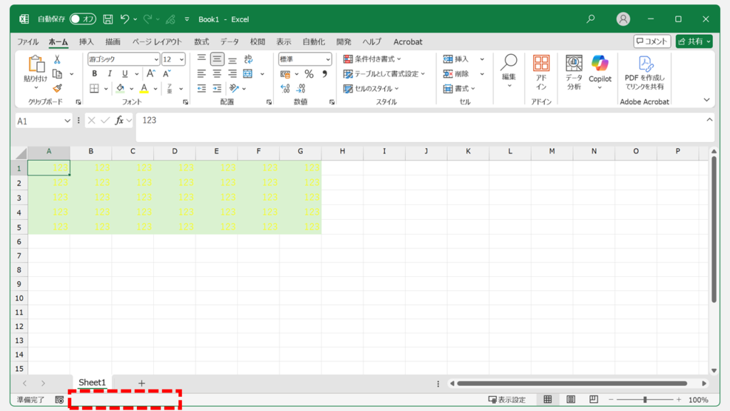 Excelのステータスバーからアクセシビリティボタンが消え、非表示になった状態を示すスクリーンショット。