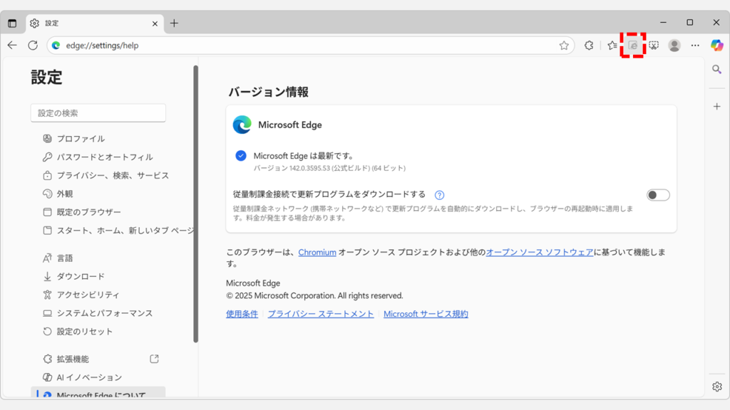 Microsoft EdgeのツールバーにIEモードボタンが表示されている画面
