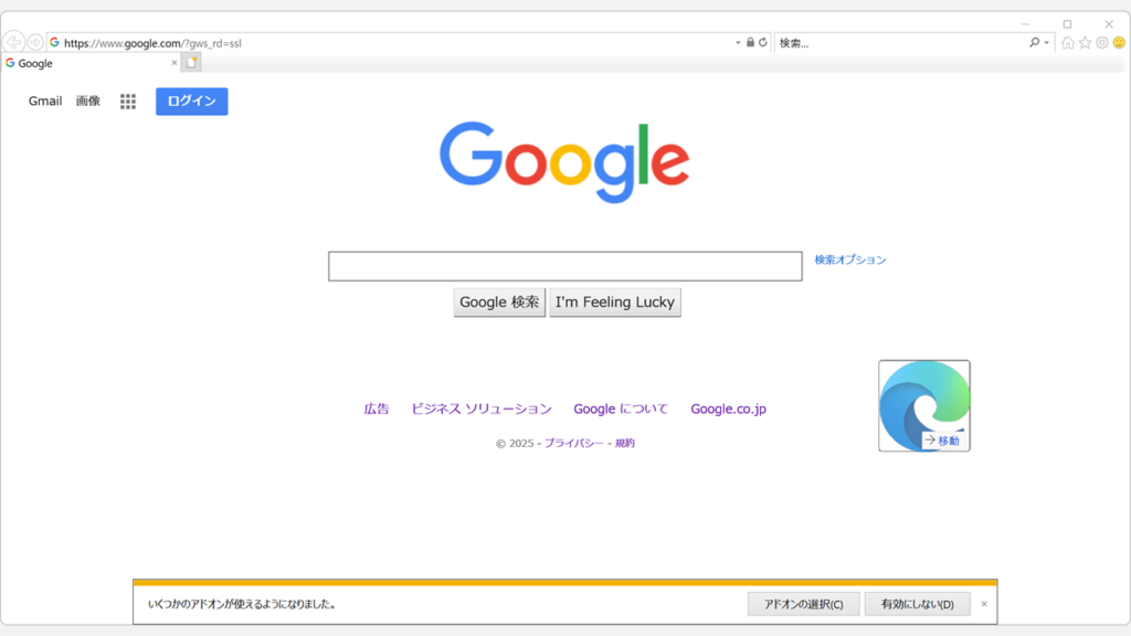 電子公文書のXMLファイルをInternet Explorerのウィンドウにドラッグ・アンド・ドロップする画面