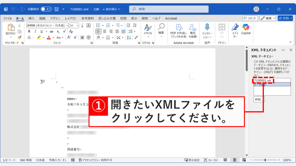 WordでXMLファイルが開かれた画面。右側に「XMLドキュメント」パネルが表示されている