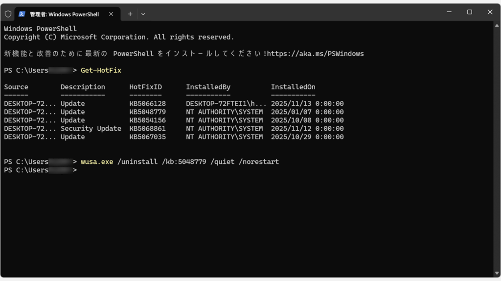 Windows PowerShellで「wusa.exe /uninstall /kb:XXXXXXX /quiet /norestart」コマンドを実行して更新プログラムを強制アンインストールしている画面