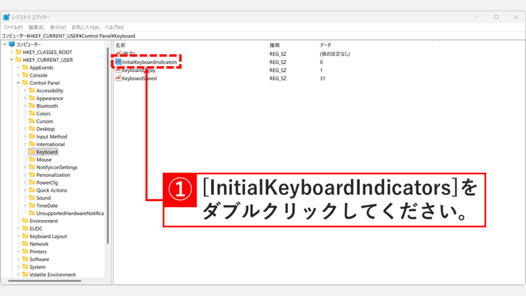 レジストリエディタでHKEY_CURRENT_USERのInitialKeyboardIndicatorsをダブルクリックする画面