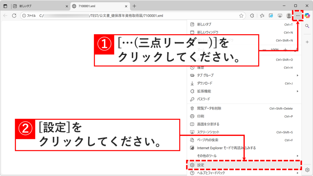 Microsoft Edgeの右上にある三点リーダー（⋯）メニューをクリックし、「設定」を選択する様子