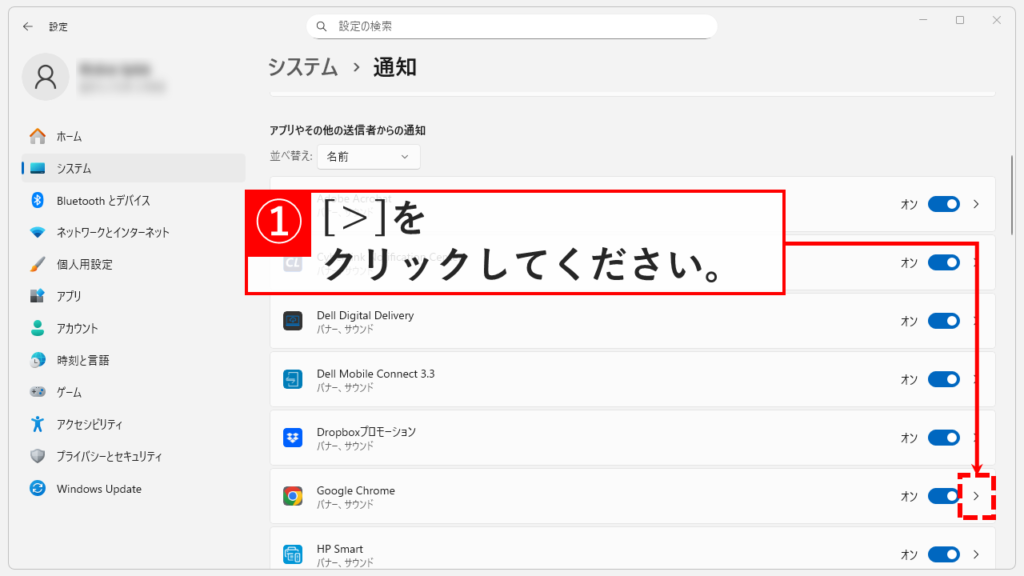 アプリの右にある「>」をクリックしている画像