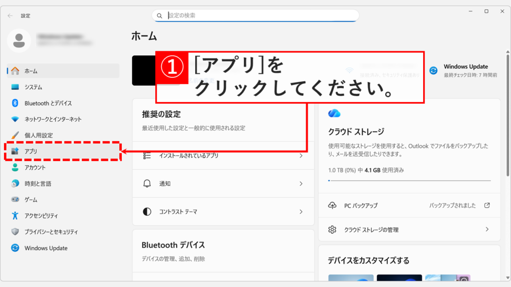 Windows11の設定アプリで左側メニューの「アプリ」を選択する操作
