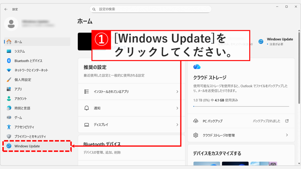 Windows11の設定アプリのホーム画面。左側メニューに「Windows Update」項目が表示されている