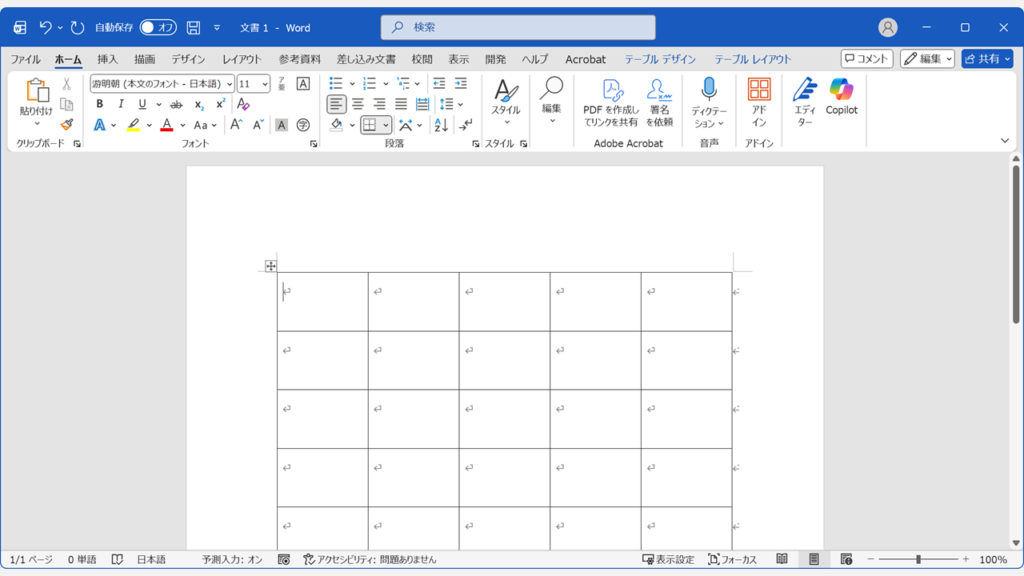 Word表で列の幅が均等に揃った状態