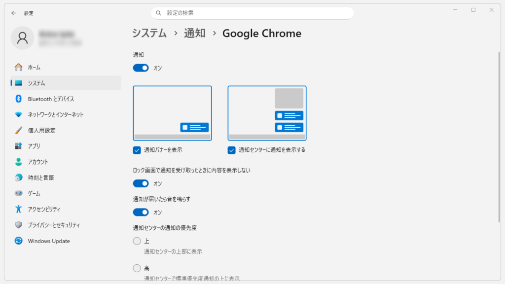 通知設定を変更する画像