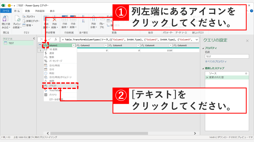 「Power Queryエディター」で先頭の0を表示したい列の左端にあるアイコンをクリックし、「テキスト」を選択している状態を表した画像