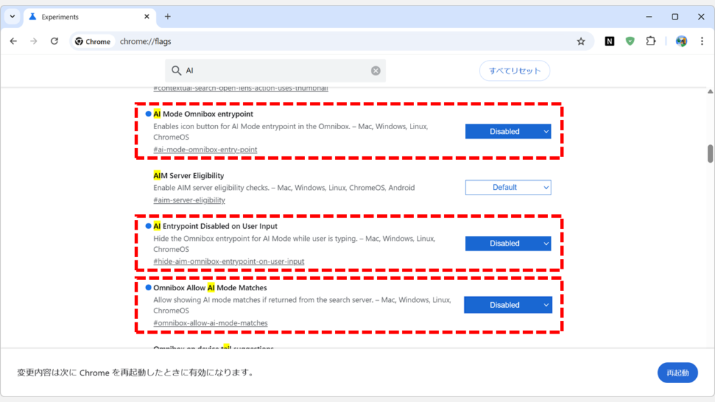 chrome://flagsでAI関連の3つのフラグをDisabledに変更