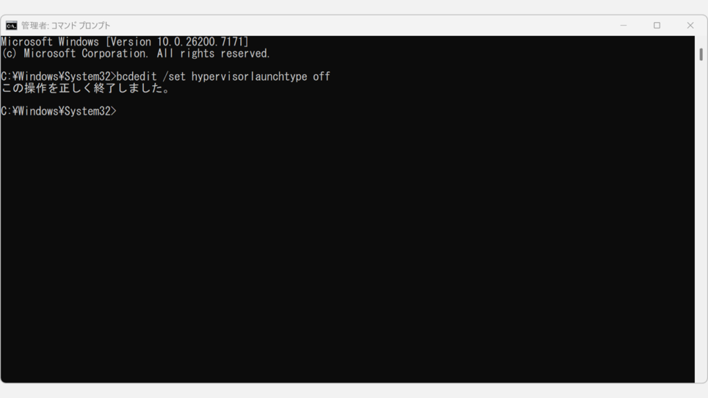 コマンドプロンプトでbcdeditコマンドを実行する画面