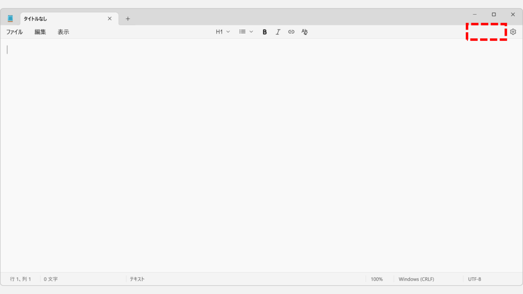 Windows11のメモ帳で右上の「Copilot」ボタンが消えて、設定ボタンのみが表示されている画面