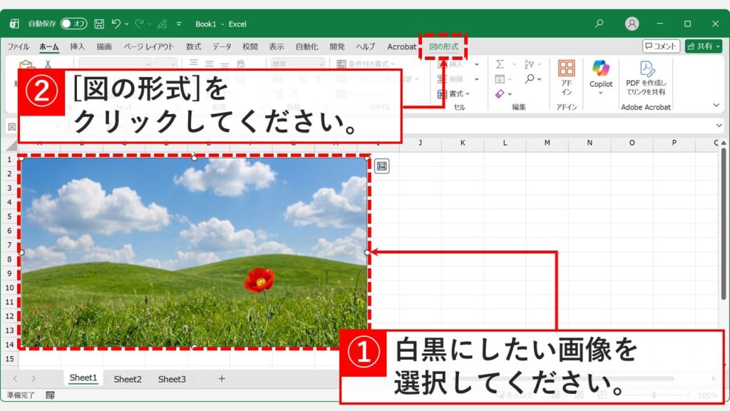 Excelで画像を選択すると表示される「図の形式」タブをクリックしている画面