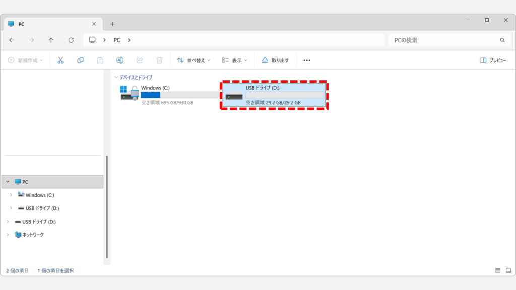 Windows11のエクスプローラーでUSBメモリが認識されている画面