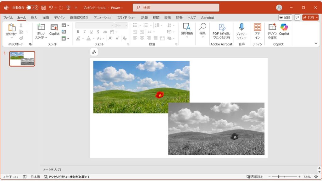 PowerPointでスライド内の画像を白黒（モノクロ）にする方法 - グレースケール機能の解説