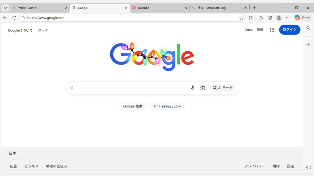 Microsoft Edgeのウィンドウがアクティブになっており、任意のタブが開かれている状態