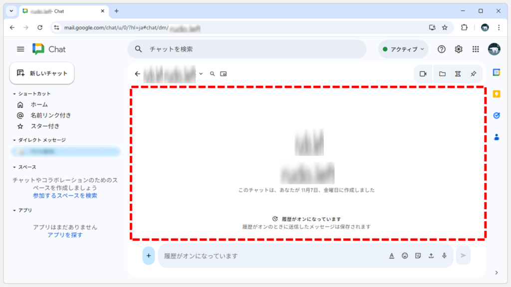 Google Chatでブロック解除後、対象ユーザーとのチャット履歴が再表示された画面