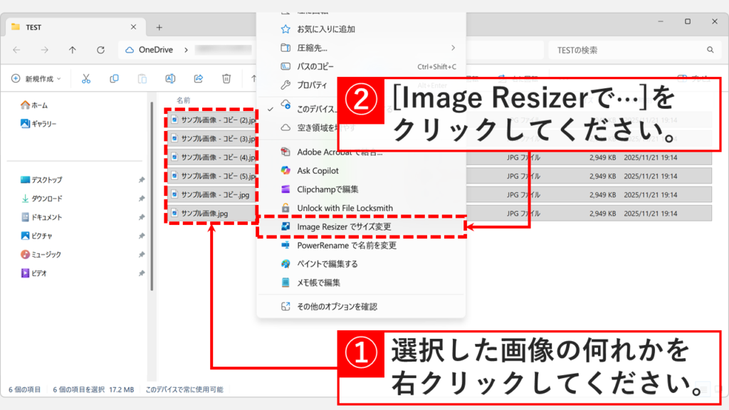 右クリックメニューで「Image Resizerでサイズ変更」を選択する画面